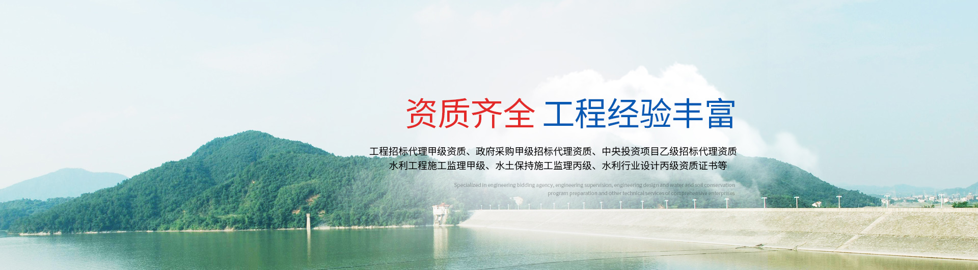 河南方正水利工程咨詢有限公司